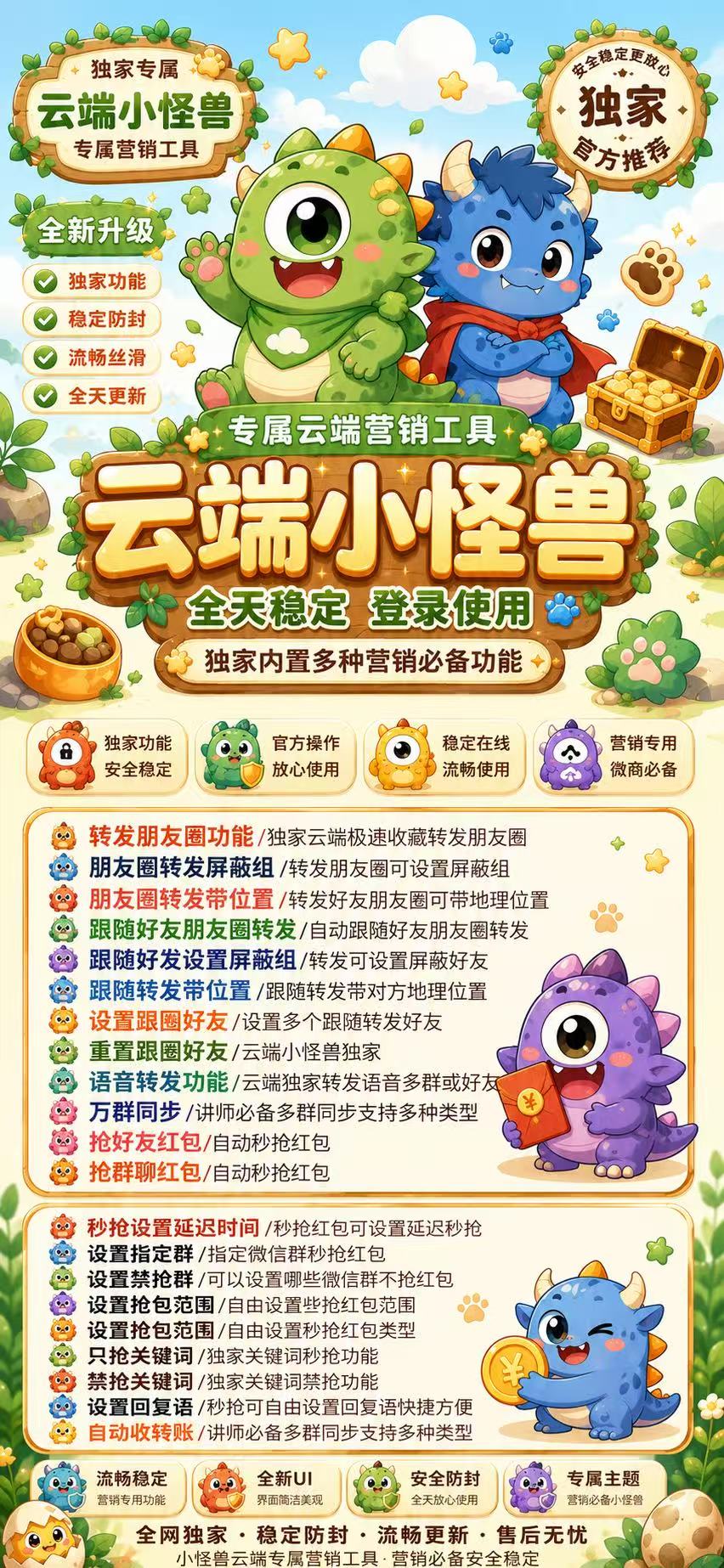 云端小怪兽年卡（巧克力同款） - 会优科技优惠价¥5.93