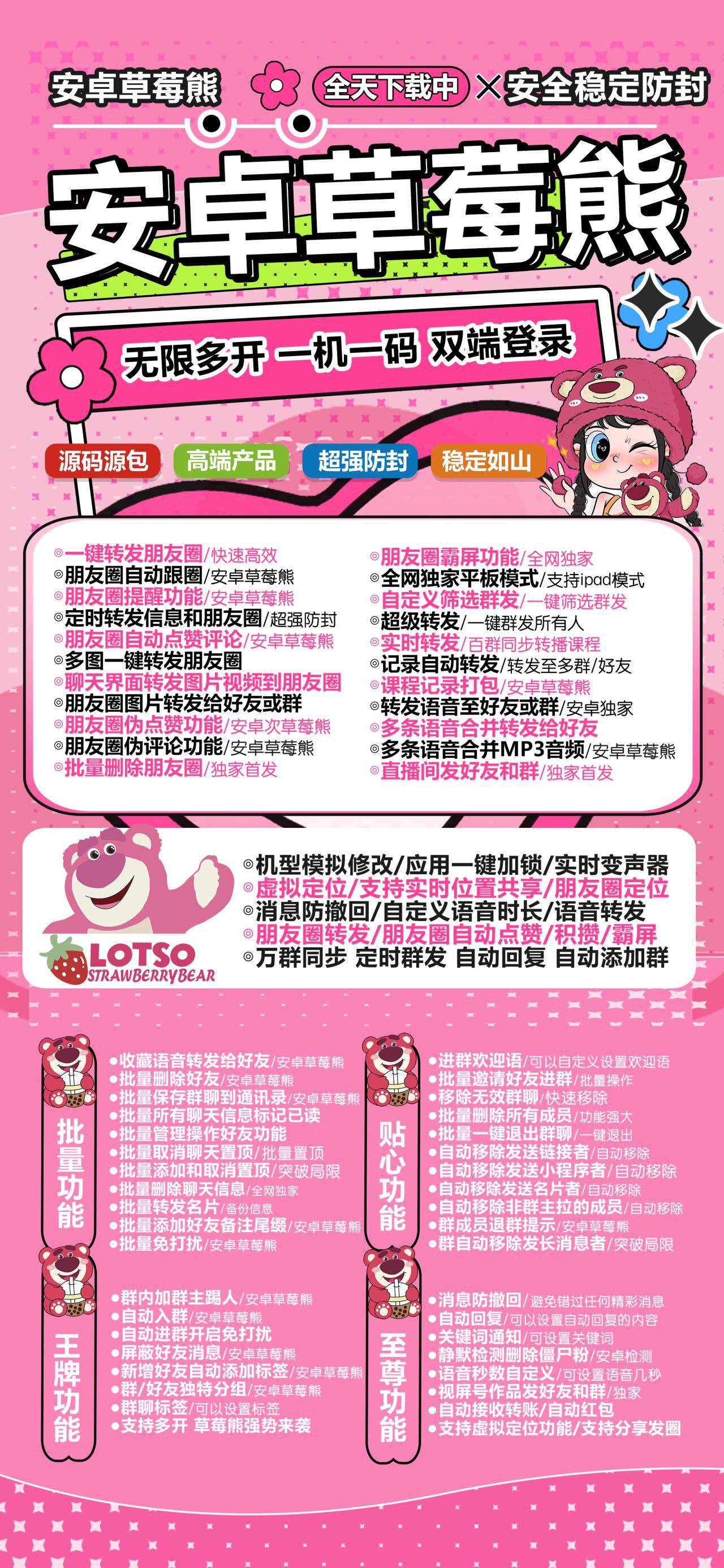 萌猫助手年卡（草莓熊新品）