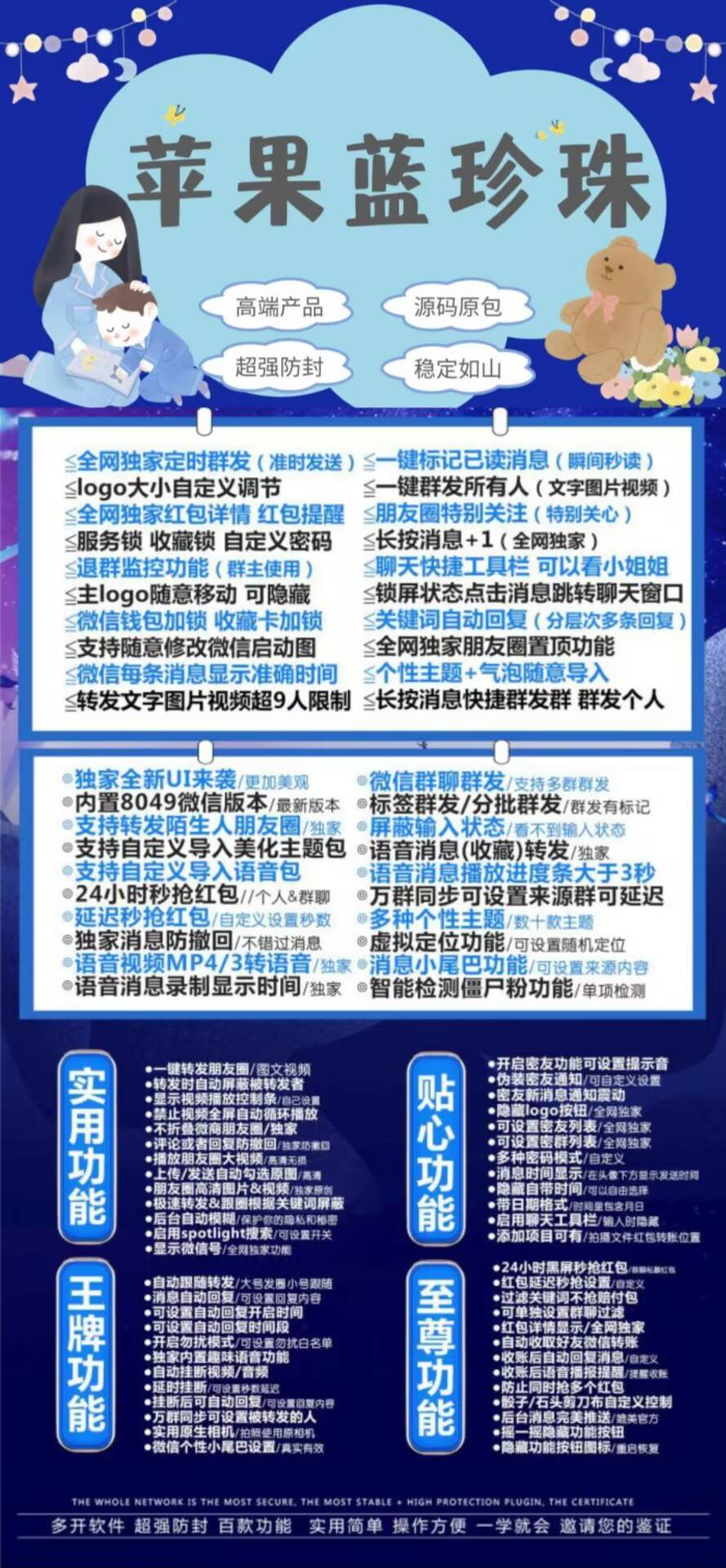 TF外侧蓝珍珠（斗战神8065）（不退换） - 会优科技优惠价¥2.54