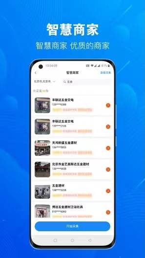 优客源 - 会优科技优惠价¥30.31