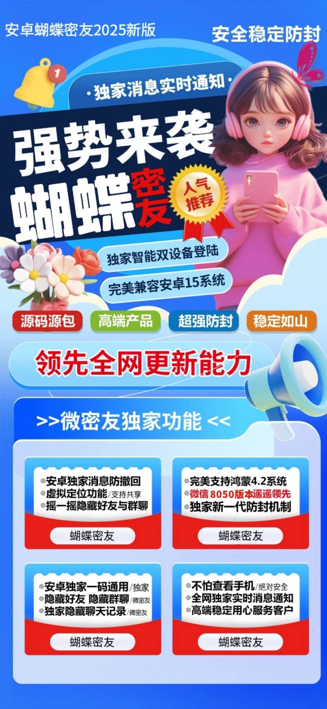 蝴蝶密友年卡 - ¥6.41