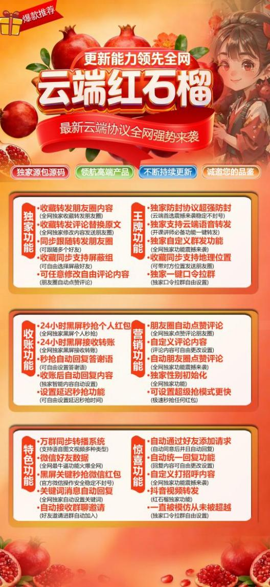 红石榴半年卡