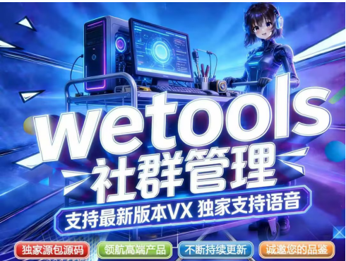 正版wetools年卡 - 会优科技优惠价¥72.29