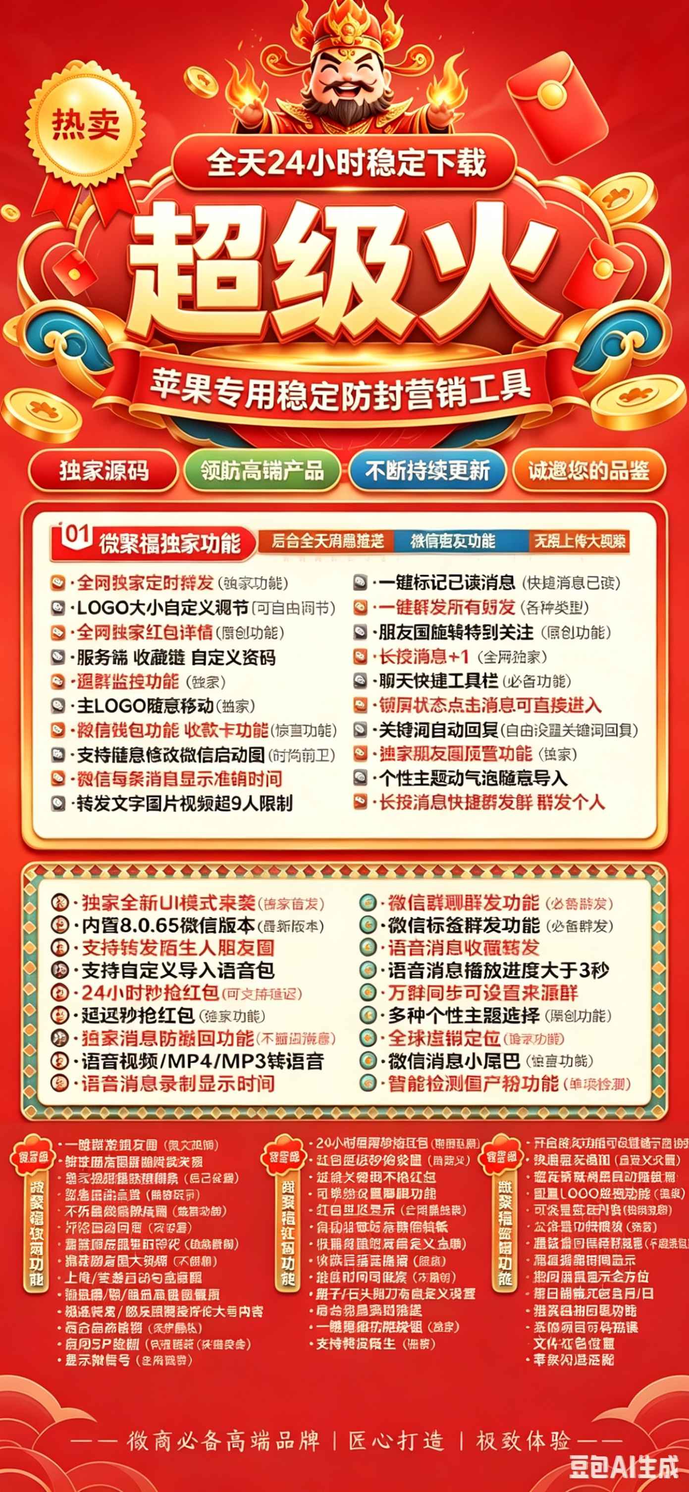 TF外侧超级火（斗战神8073）（不退换） - 会优科技优惠价¥1.59