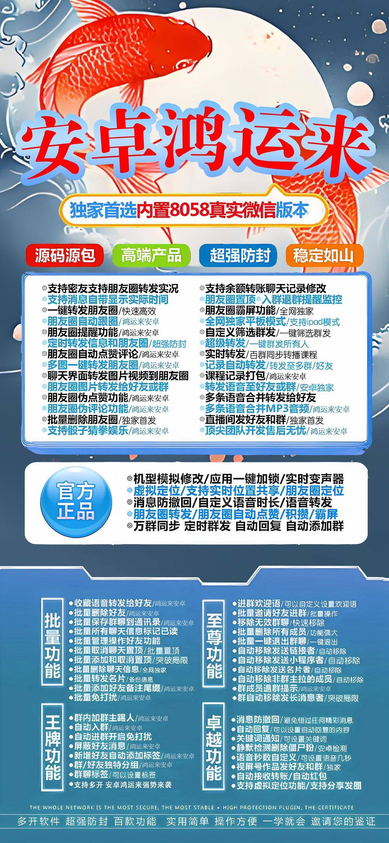 安卓鸿运来 - ¥10.02