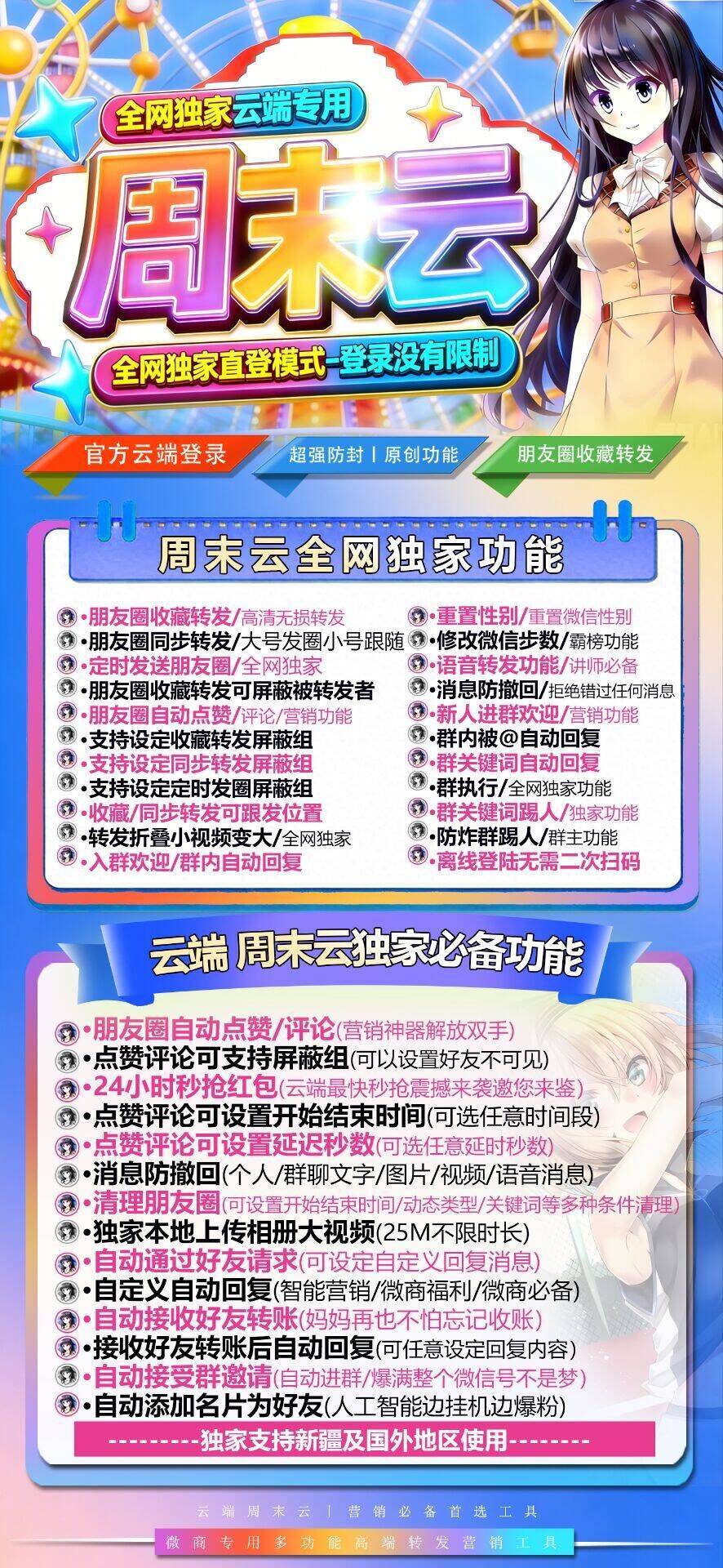 周末云活动卡月卡 - 会优科技优惠价¥1.30