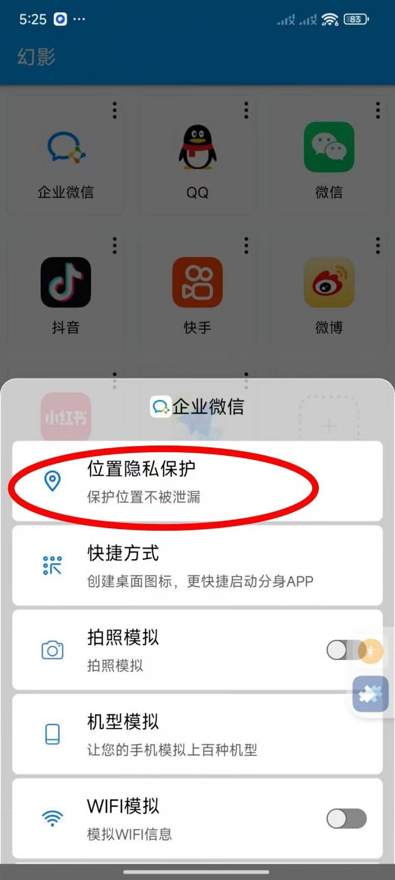 【安卓幻影/新路行/先驱者】(全应用定位)小时卡