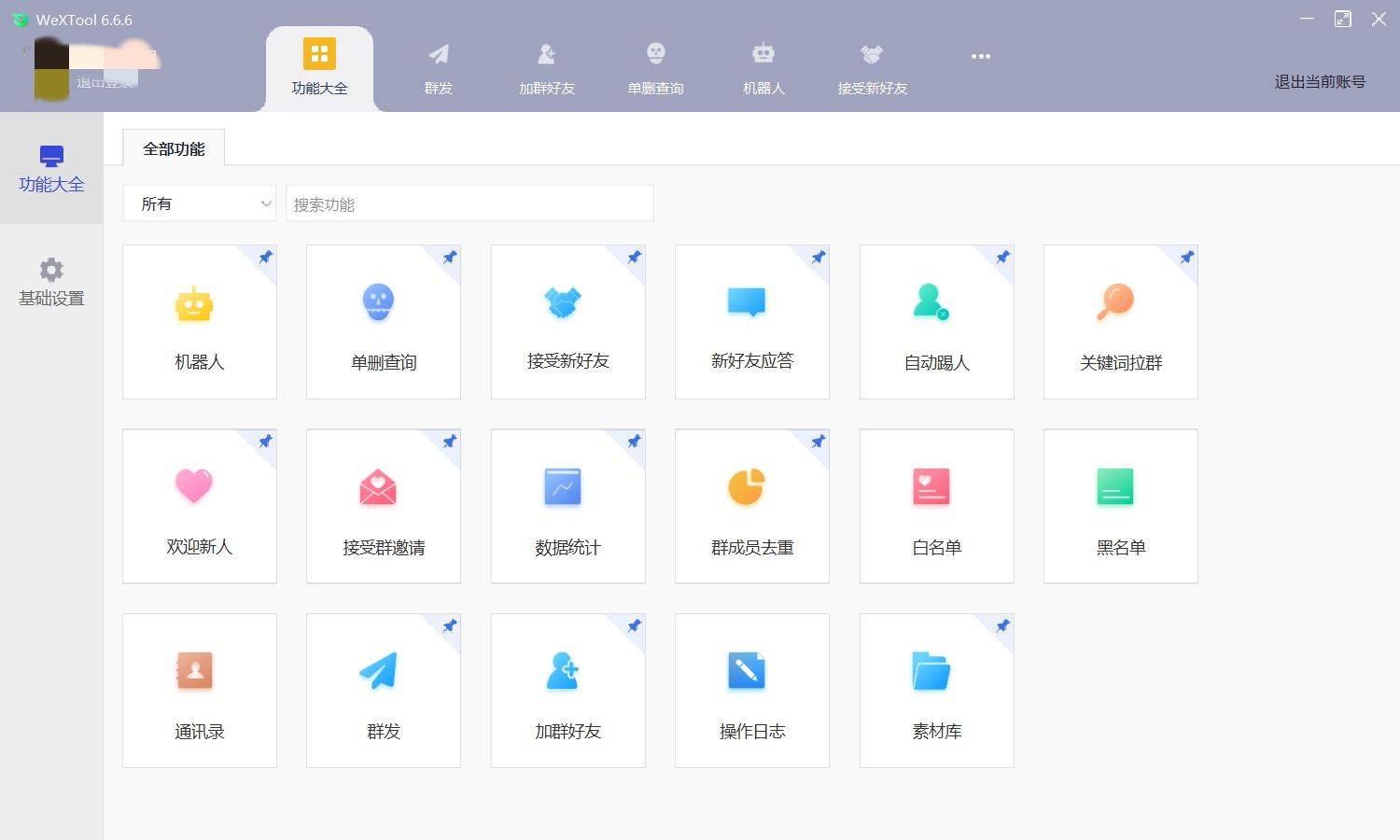 正版WeTooL个微企业版月卡M - ¥7.57