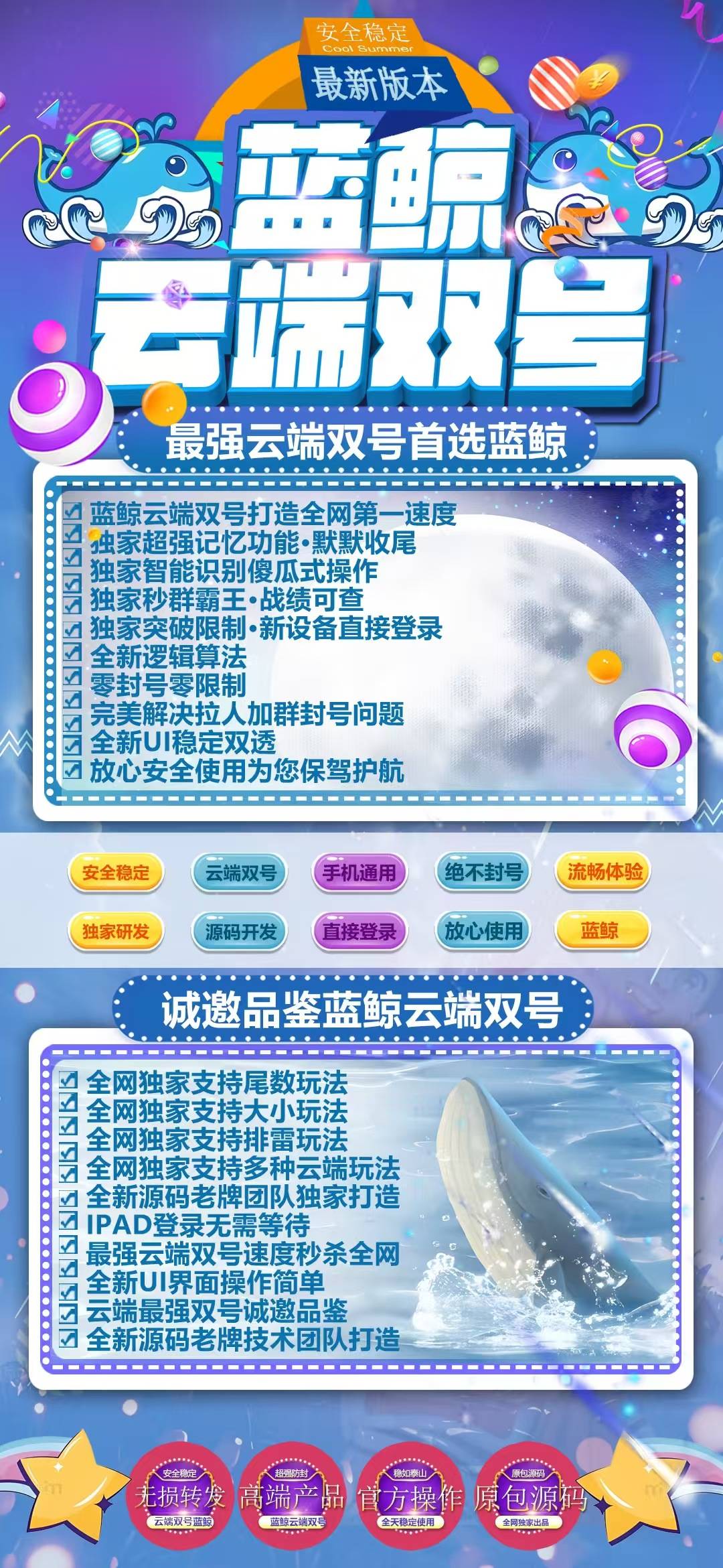 蓝鲸3000点