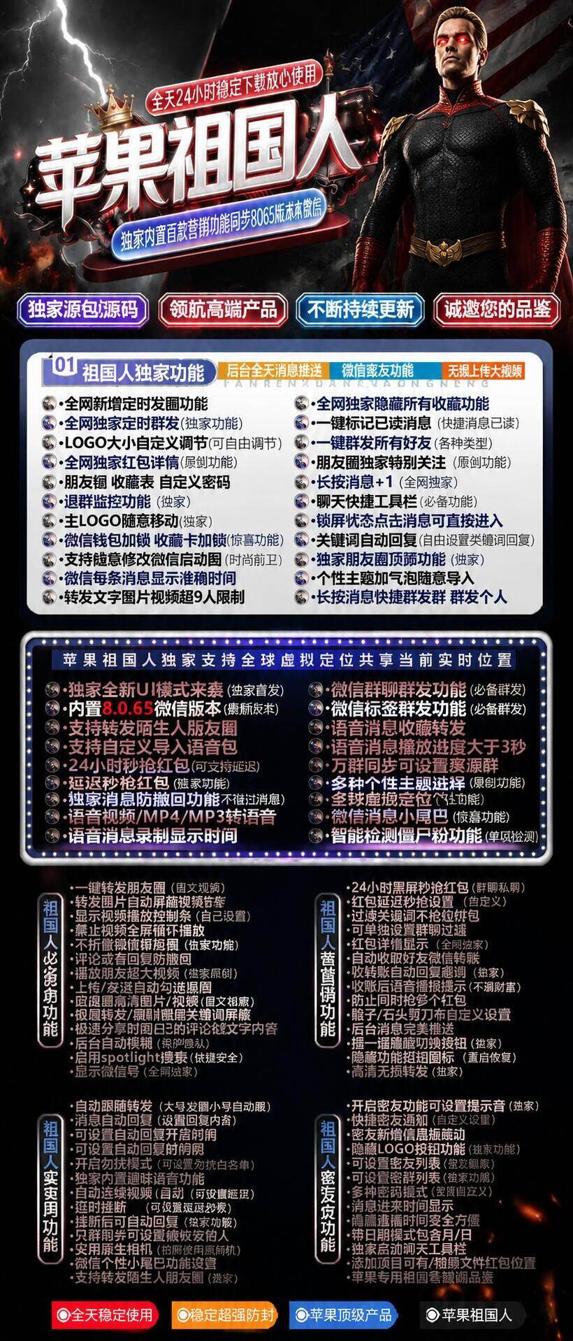 TF祖国人（斗战神8065）（活动码不退换）