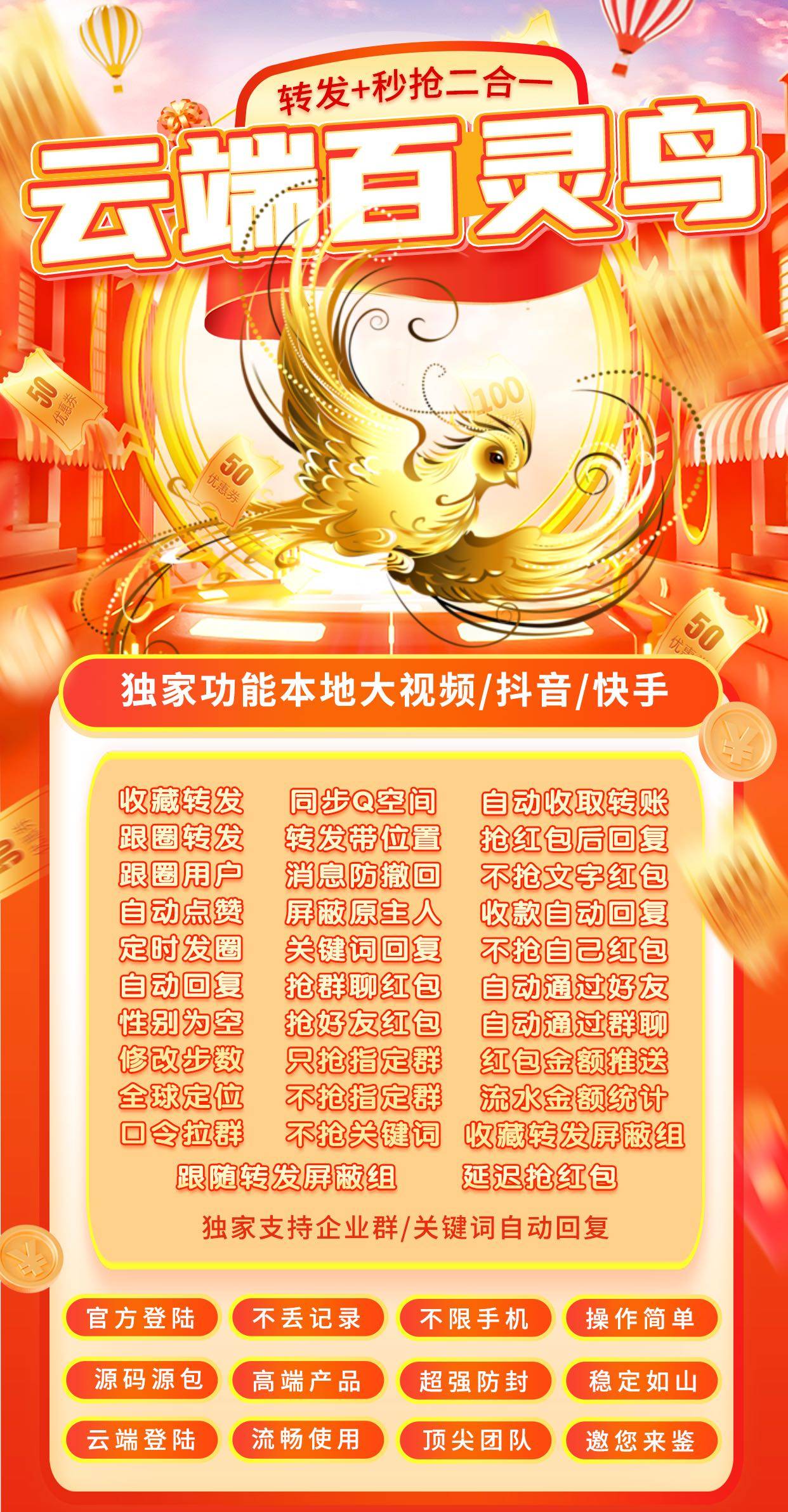 全功能百灵鸟季卡（转发+秒） - ¥14.10