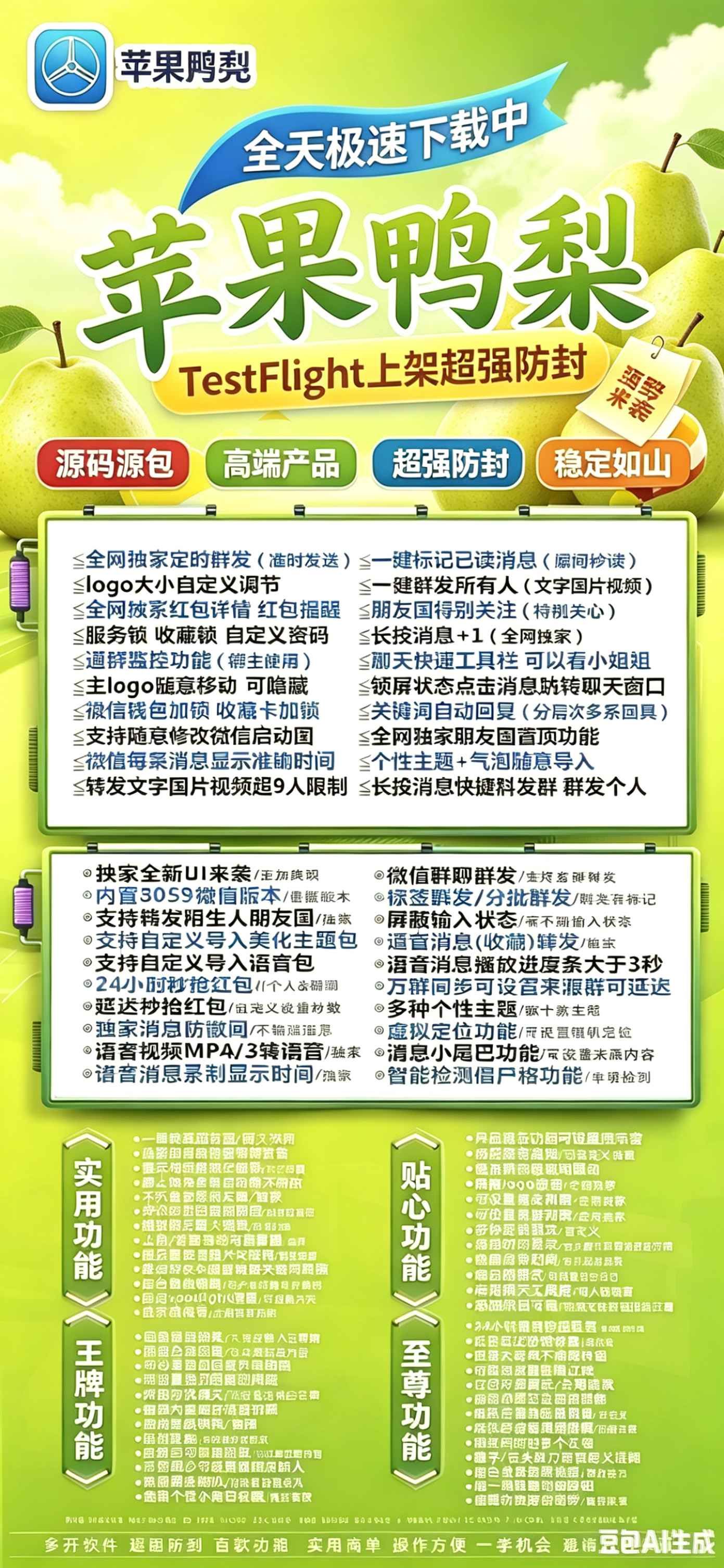 TF外侧鸭梨（坐山客8073）（不退换） - 会优科技优惠价¥1.59
