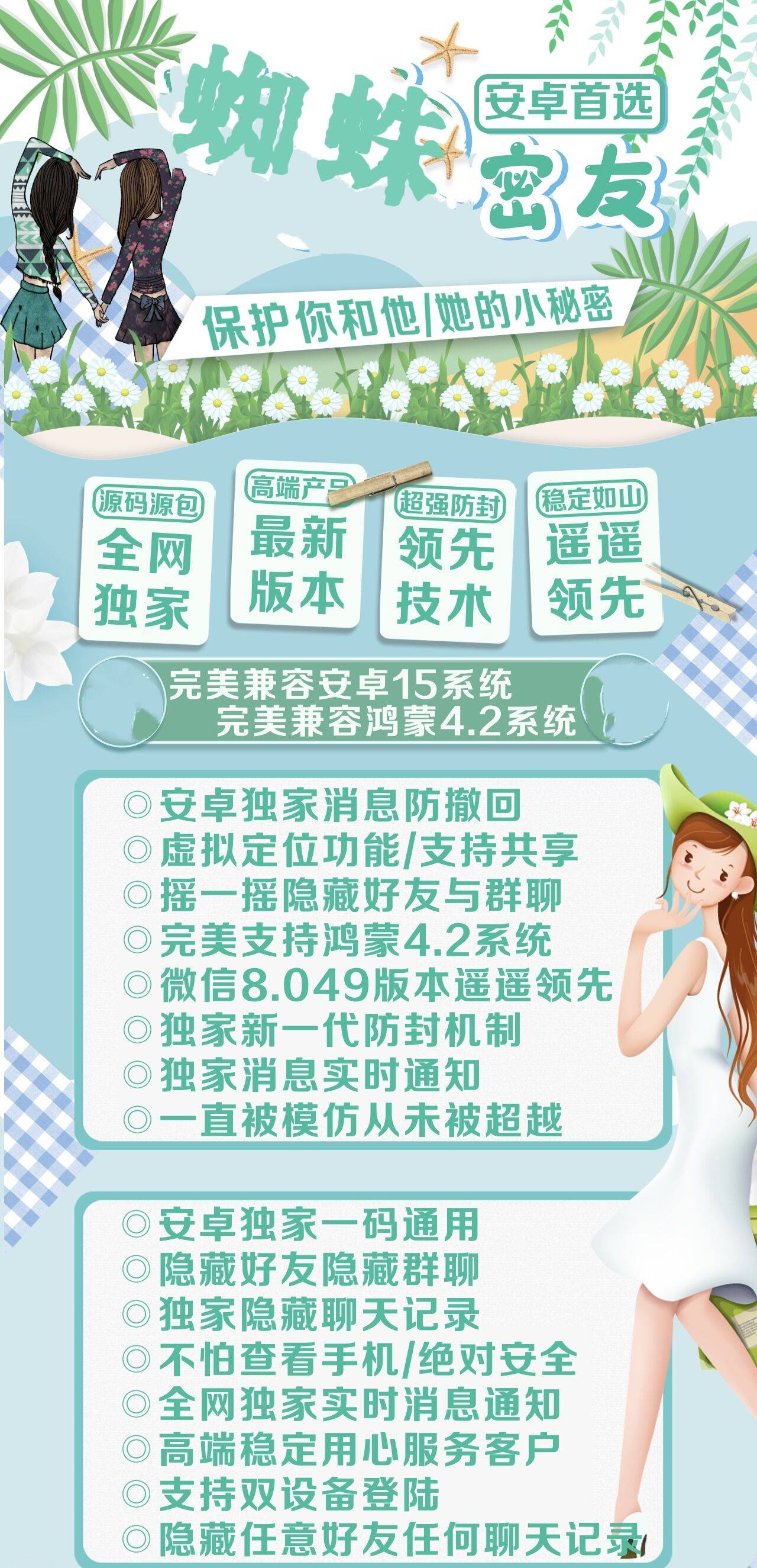 蜘蛛密友Pro年卡 - 会优科技优惠价¥18.65