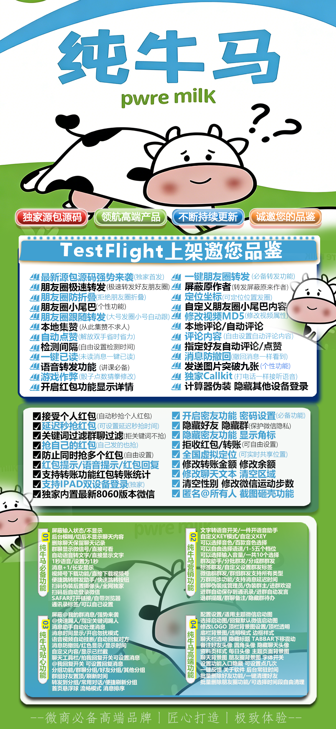 TF外侧纯牛马（凡尔赛8069）（不退换） - 会优科技优惠价¥1.06