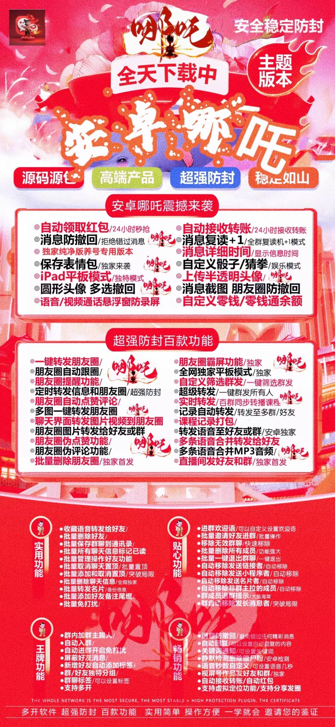 哪吒季卡 - 会优科技优惠价¥8.16