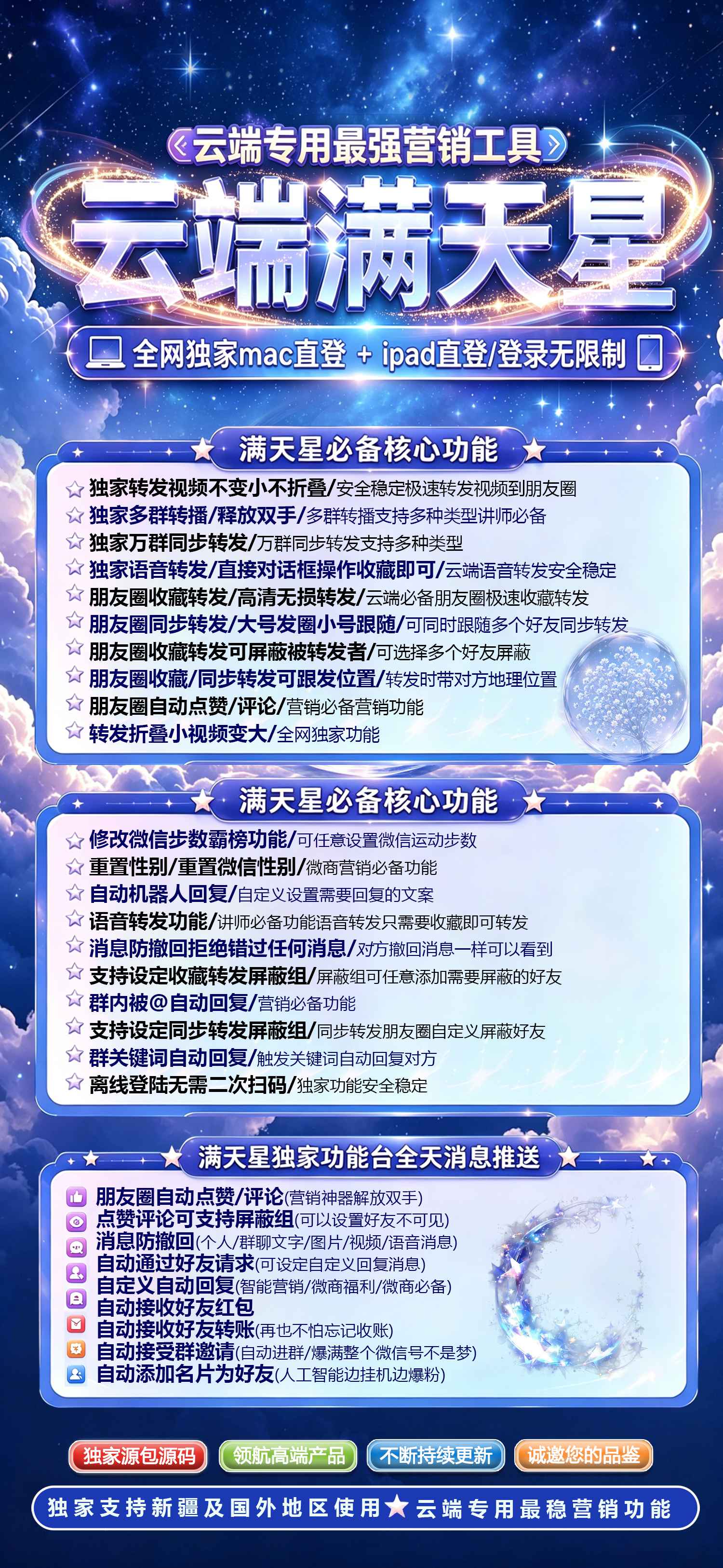 满天星月卡活动码 - 会优科技优惠价¥1.30