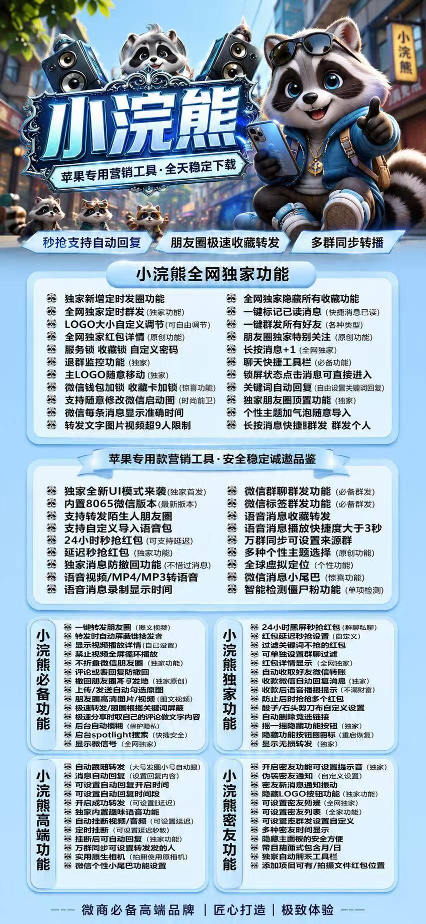 TF外侧小浣熊（斗战神8073）（不退换）