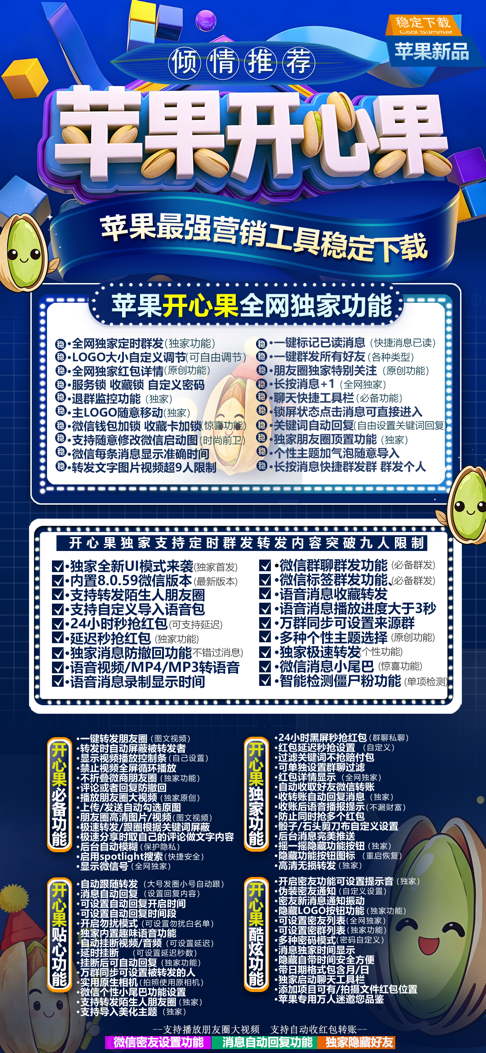 TF开心果（斗战神8065无位置）（活动码不退不换） - 会优科技优惠价¥4.24