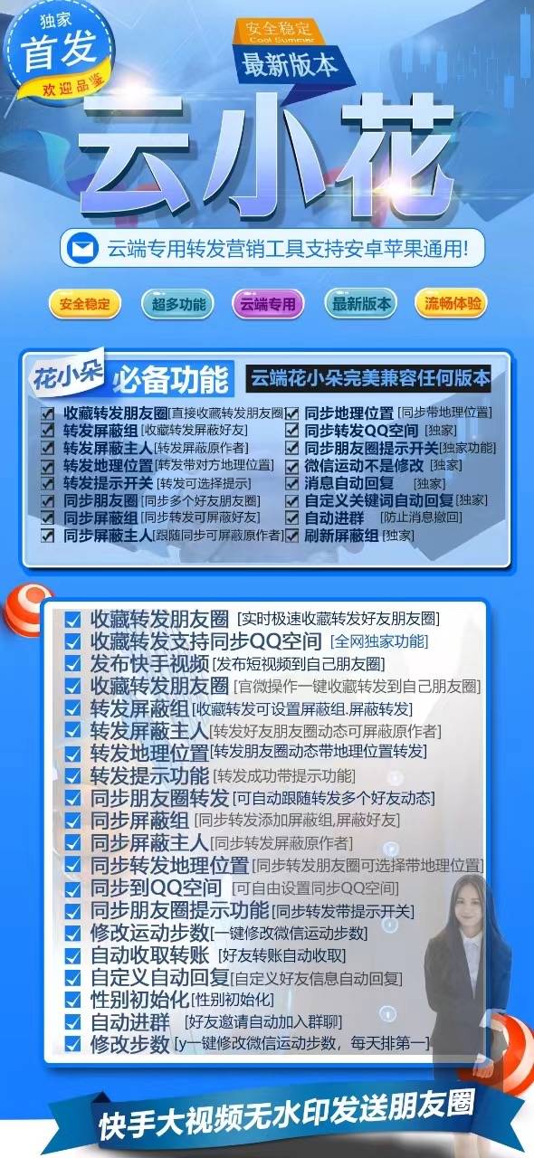云小花季卡 - 会优科技优惠价¥28.13
