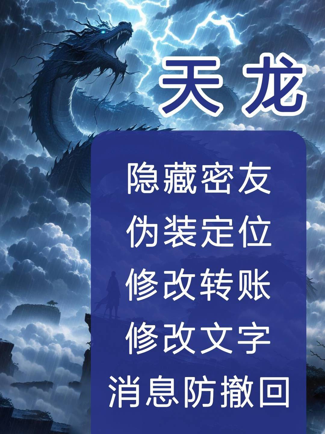 安卓天龙(密友+小程序版)周卡