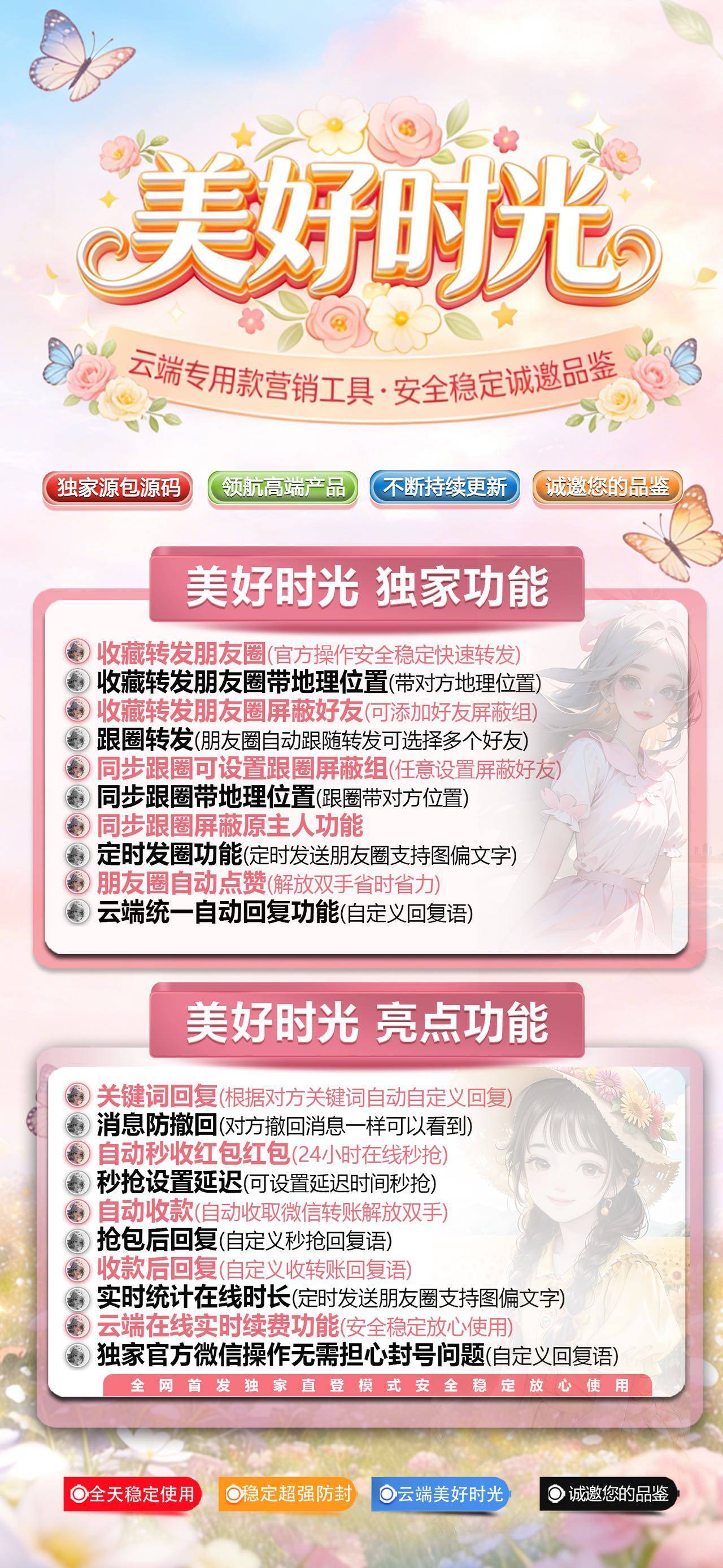 美好时光季卡