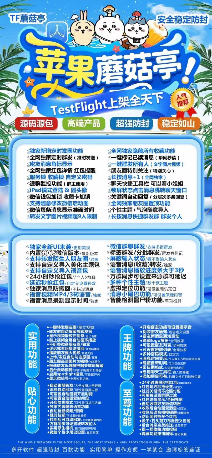 TF外侧蘑菇亭（斗战神8073）（不退换） - 会优科技优惠价¥2.54