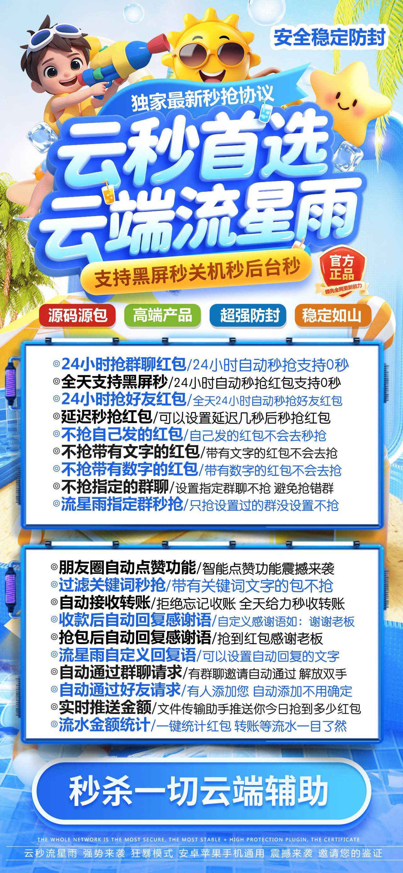 流星雨（原包包秒） 月卡 - 会优科技优惠价¥8.42