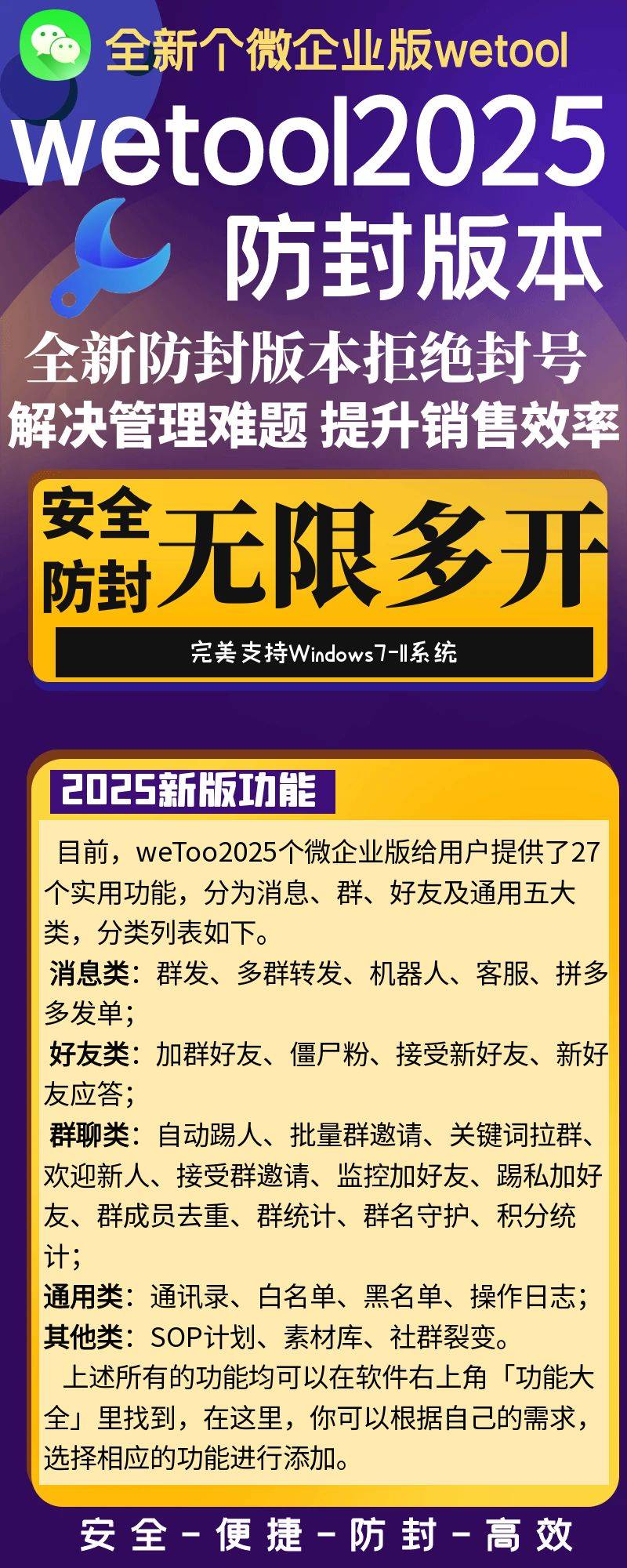 wetool2025月卡 - 会优科技优惠价¥2.91