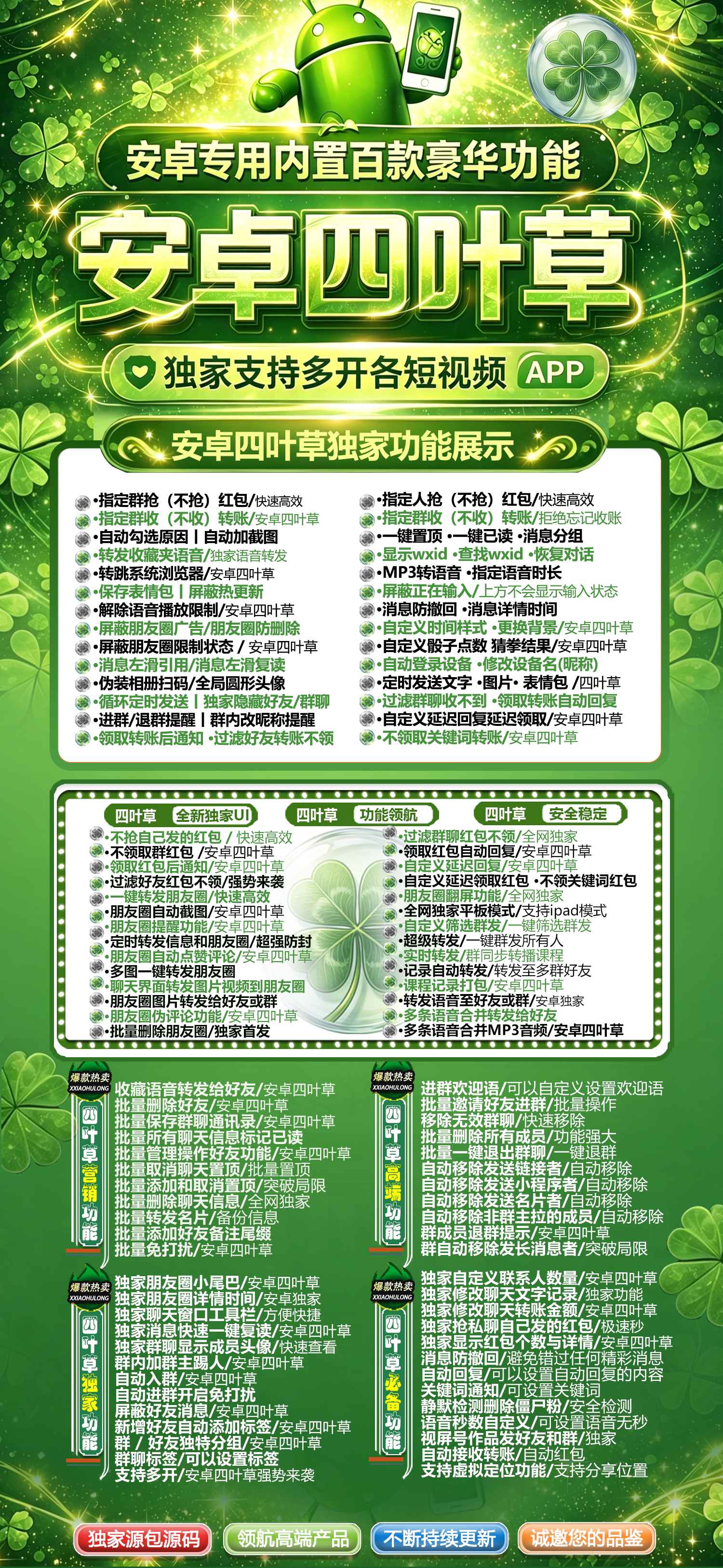 安卓四叶草年卡 - 会优科技优惠价¥18.65