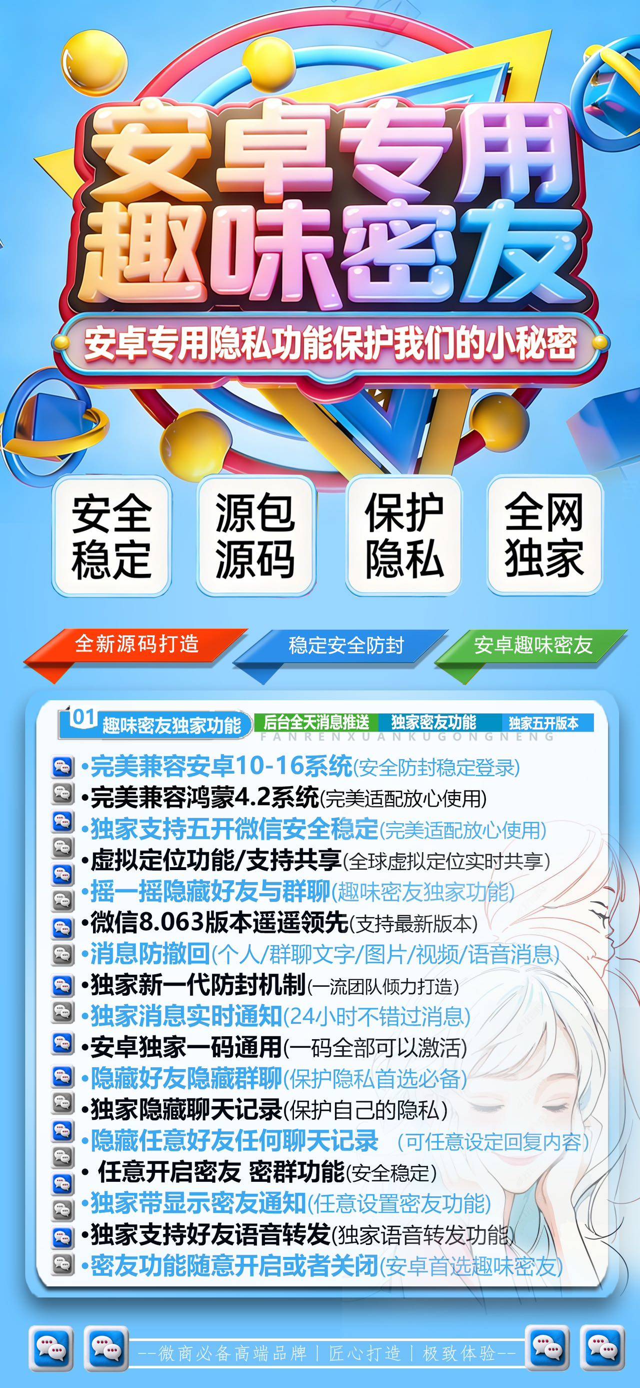 安卓趣味密友年卡 - 会优科技优惠价¥15.15