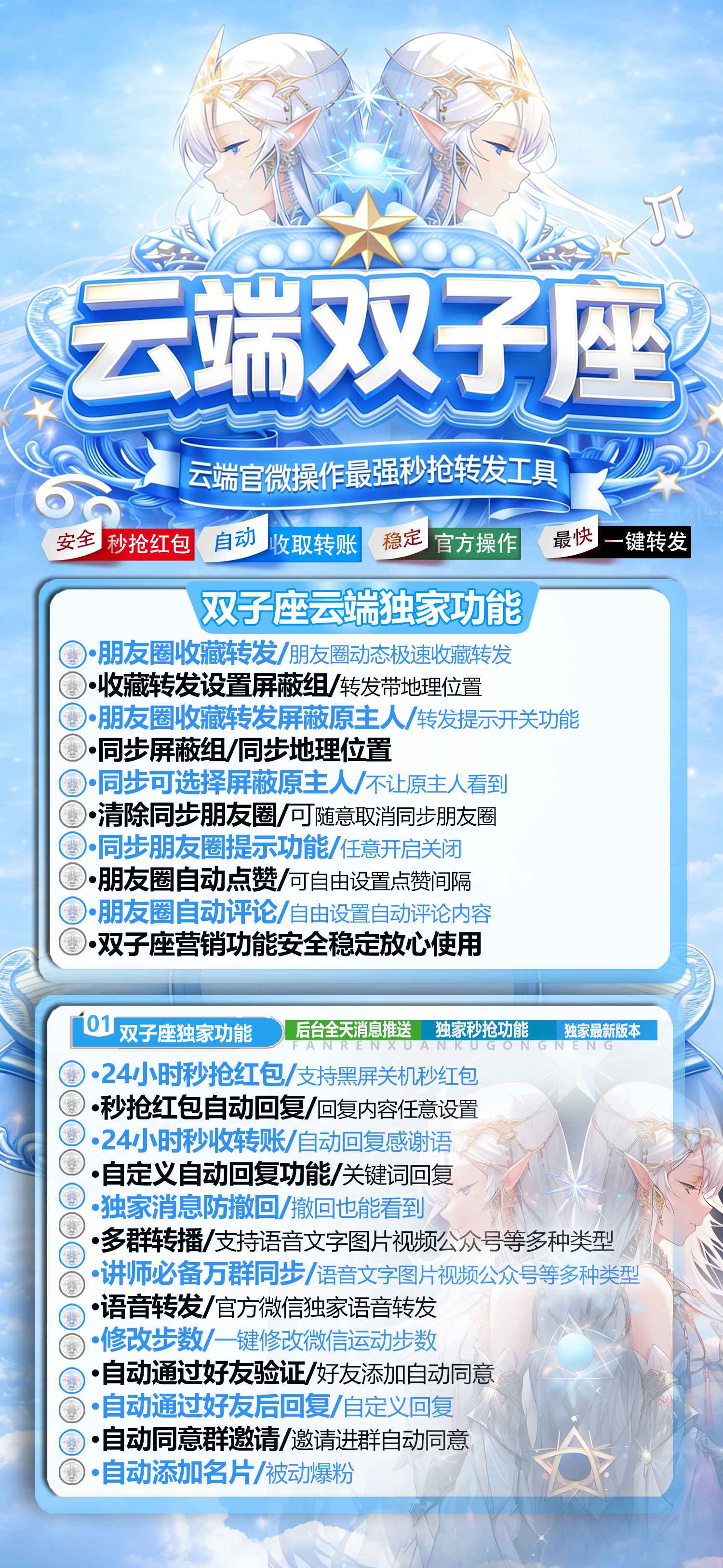 双子座活动月卡 - 会优科技优惠价¥0.59
