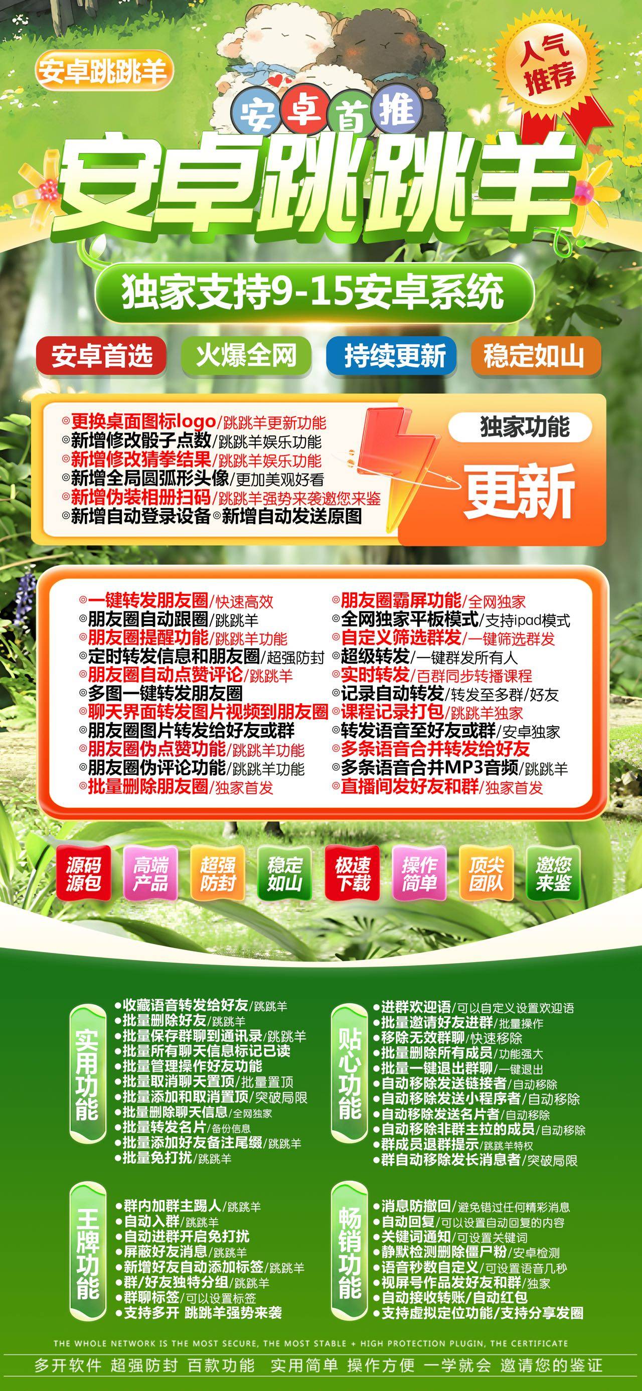 安卓跳跳羊 - 会优科技优惠价¥11.77