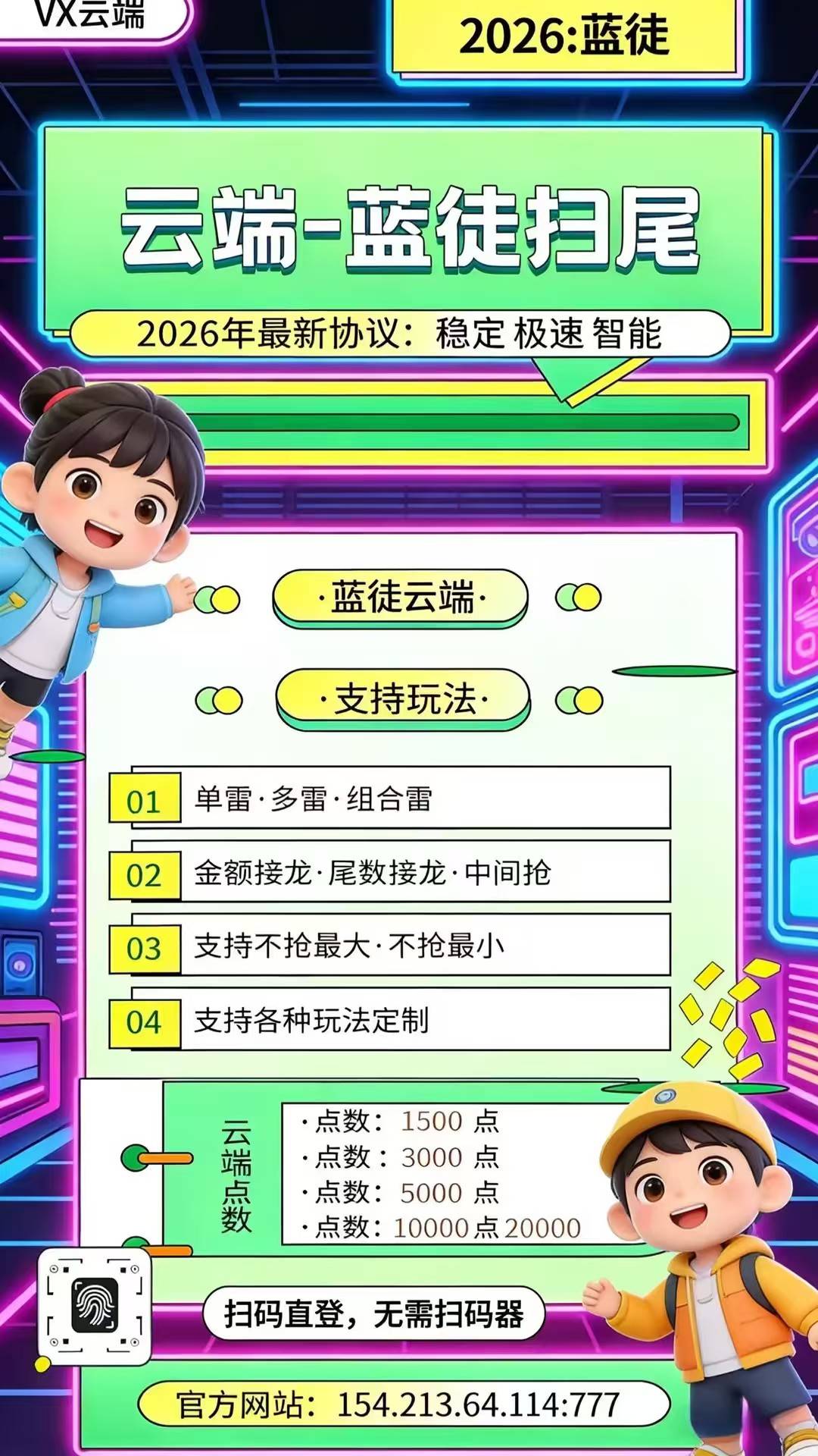 蓝徒5000点 - 会优科技优惠价¥151.58