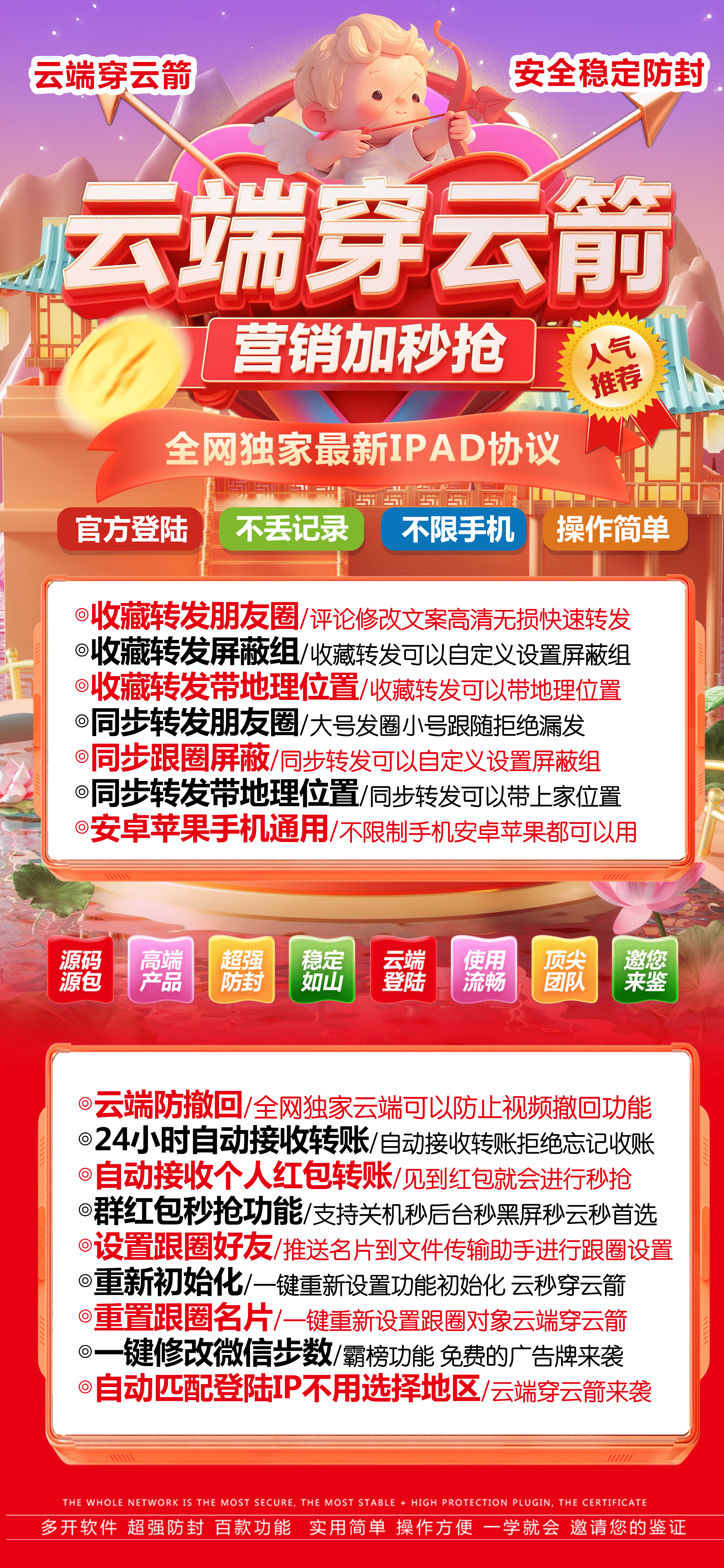 神鹰年卡（原穿云箭） - 会优科技优惠价¥3.56