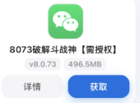 定制里面破解版斗战神8073激活码不退换 - 会优科技优惠价¥2.33