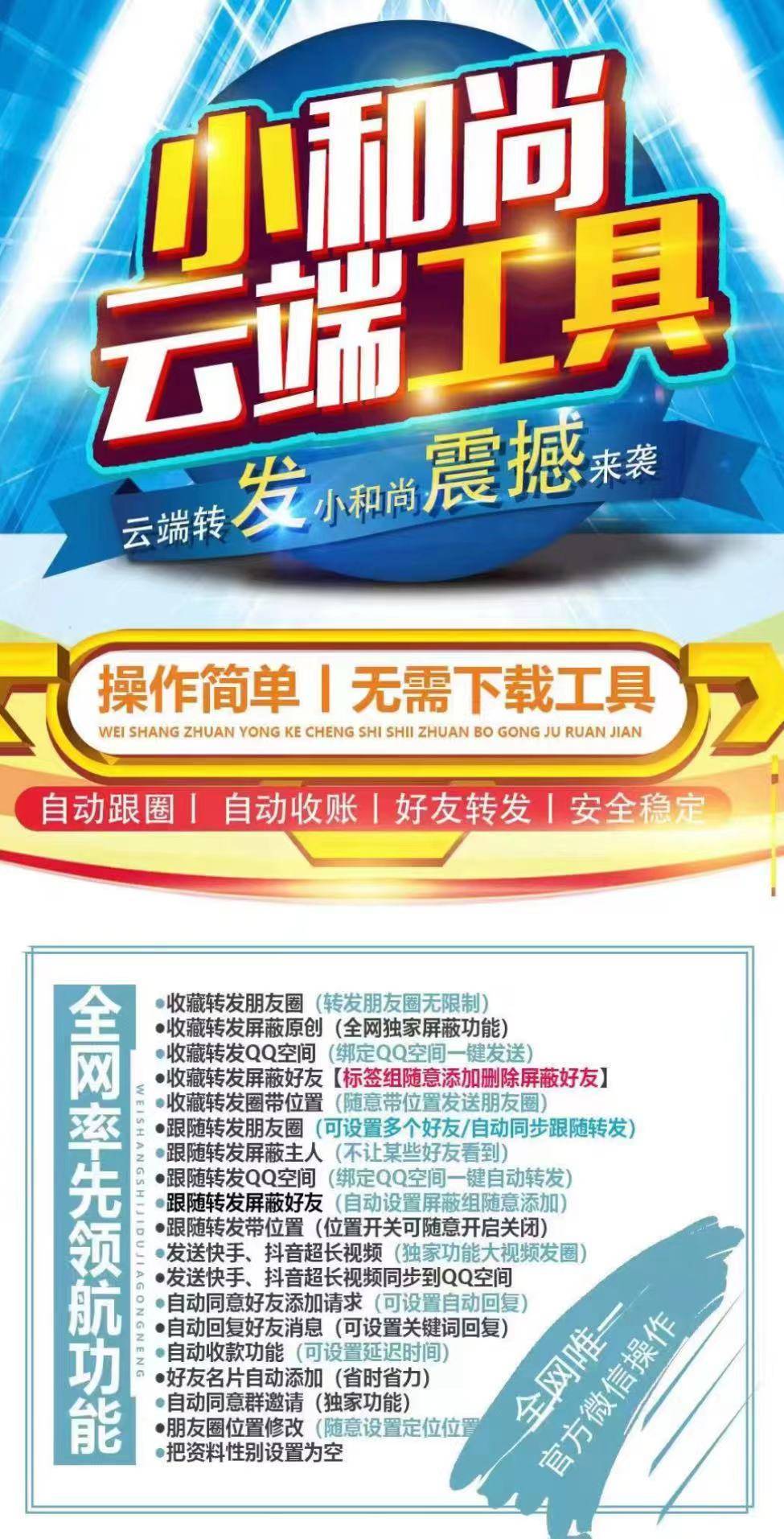 小和尚年卡 - 会优科技优惠价¥31.10