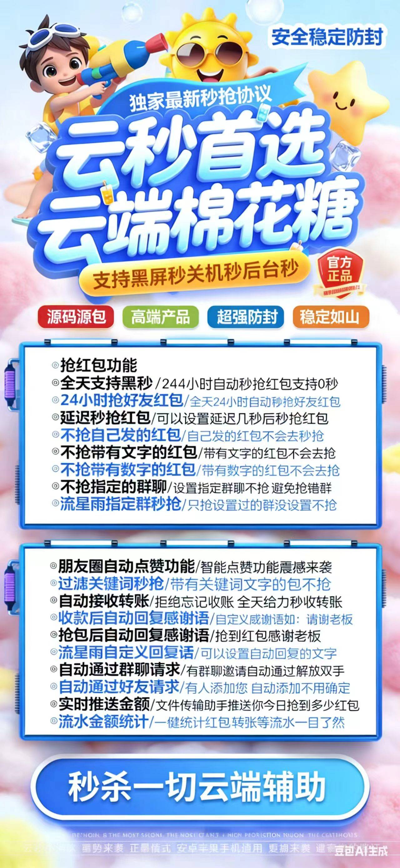 云端棉花糖天卡  不退换 - 会优科技优惠价¥0.21
