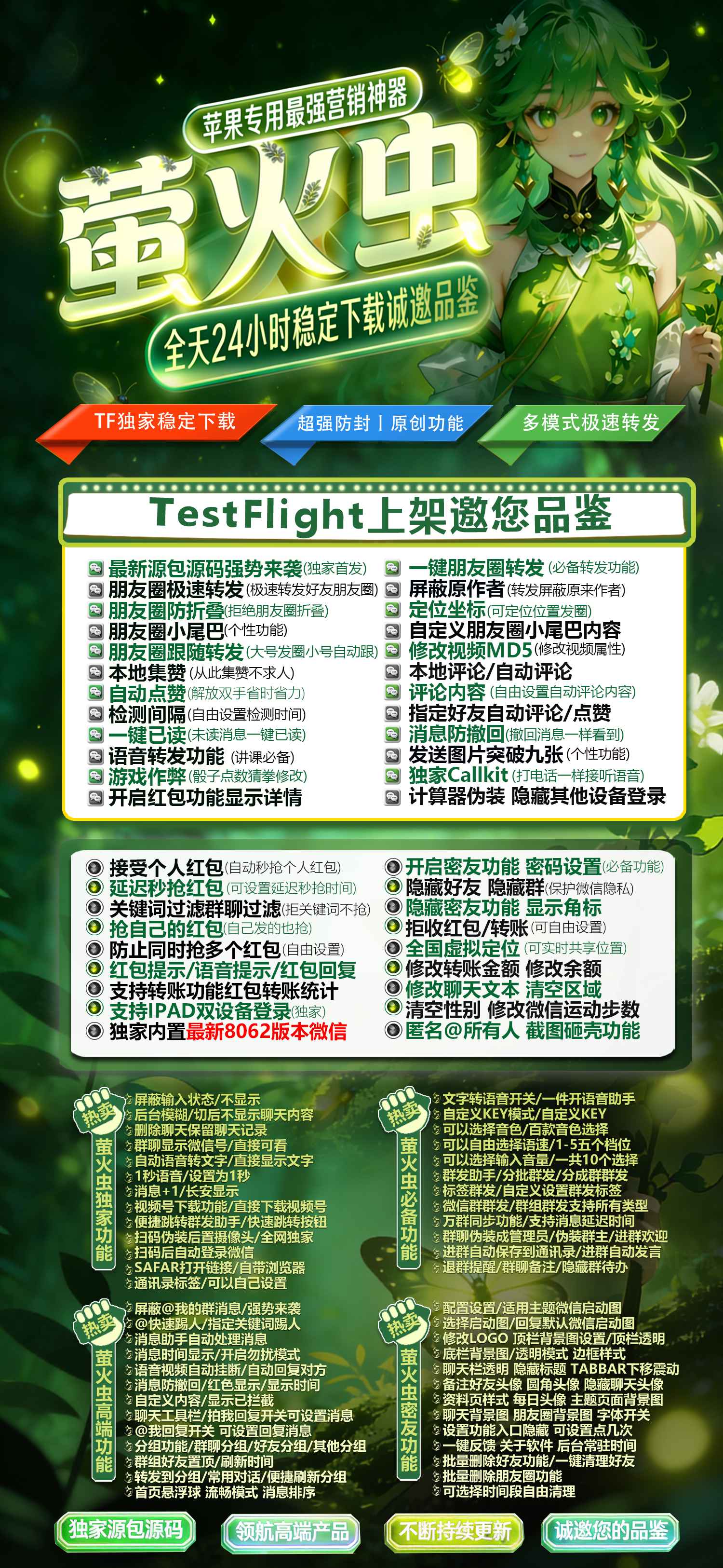 TF外侧萤火虫（凡尔赛8069）（不退换） - 会优科技优惠价¥1.06