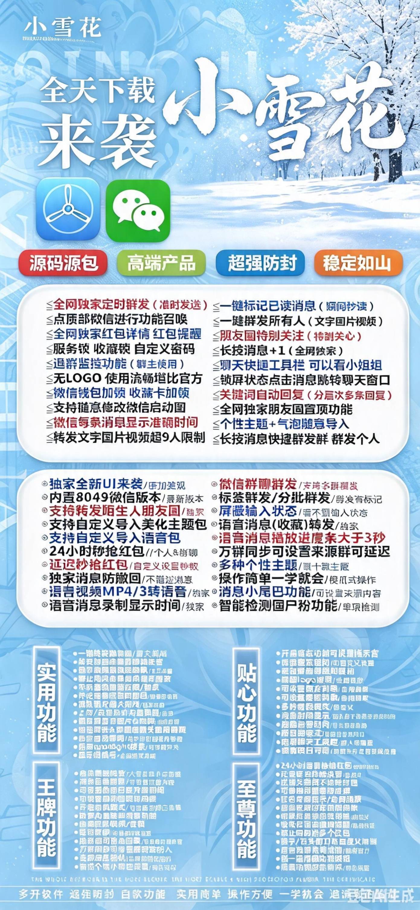 TF外侧小雪花（斗战神8073）（不退换） - 会优科技优惠价¥2.01