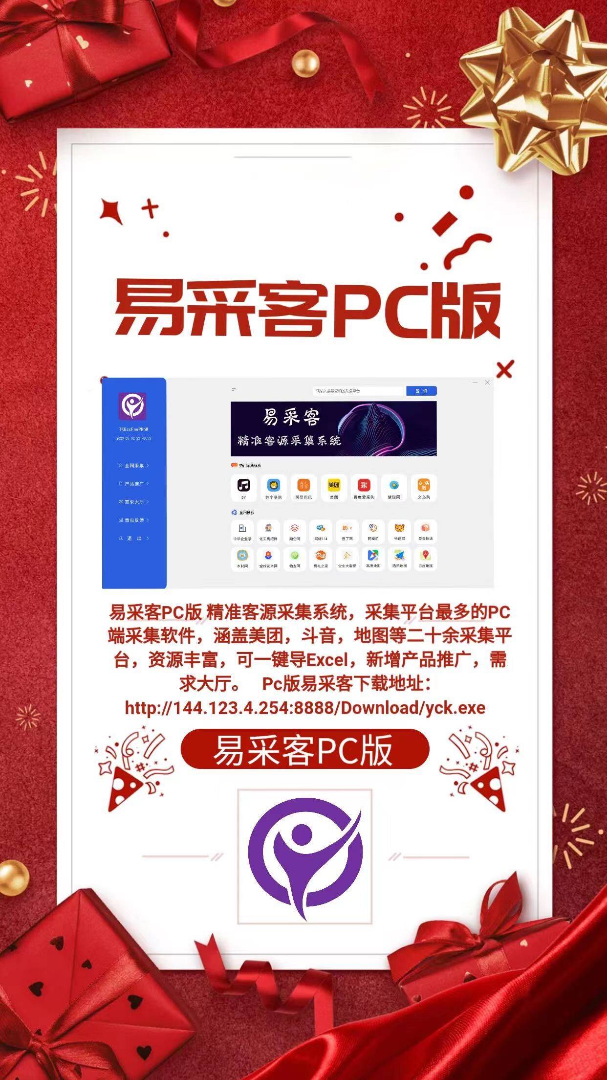 易采客PC年卡 - 会优科技优惠价¥35.21