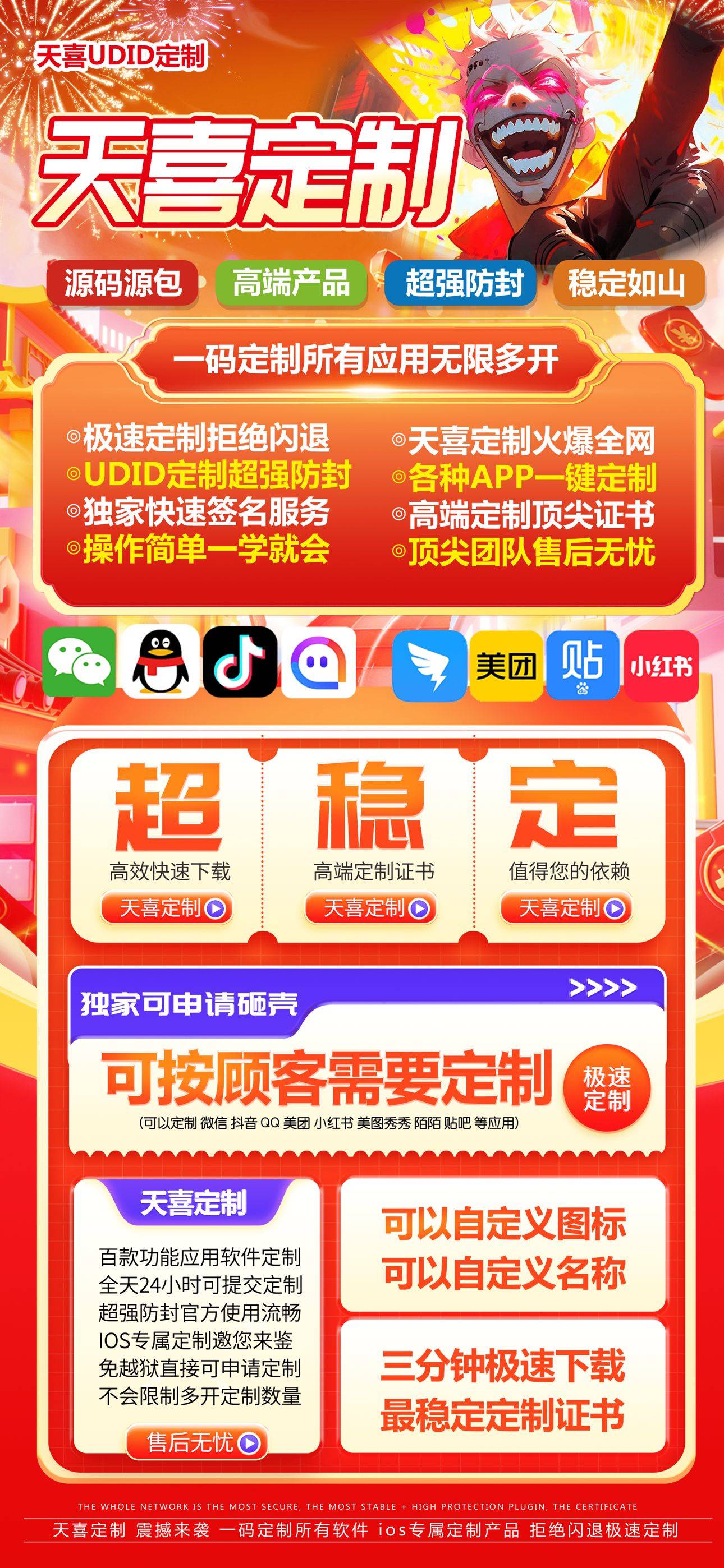 天喜定制（40天质保）V2 - ¥23.32