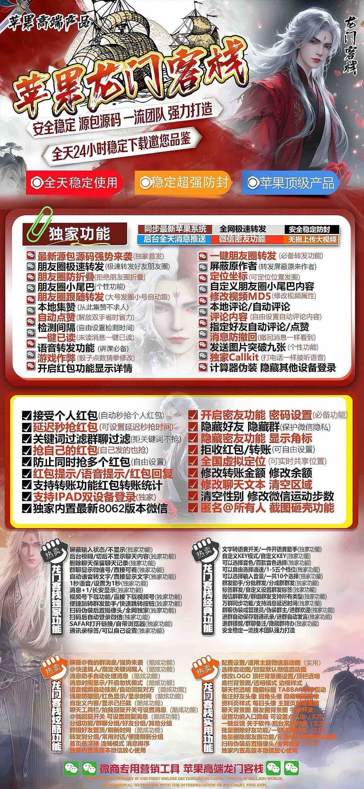 TF外侧龙门客栈（凡尔赛8069）（不退换） - 会优科技优惠价¥1.06