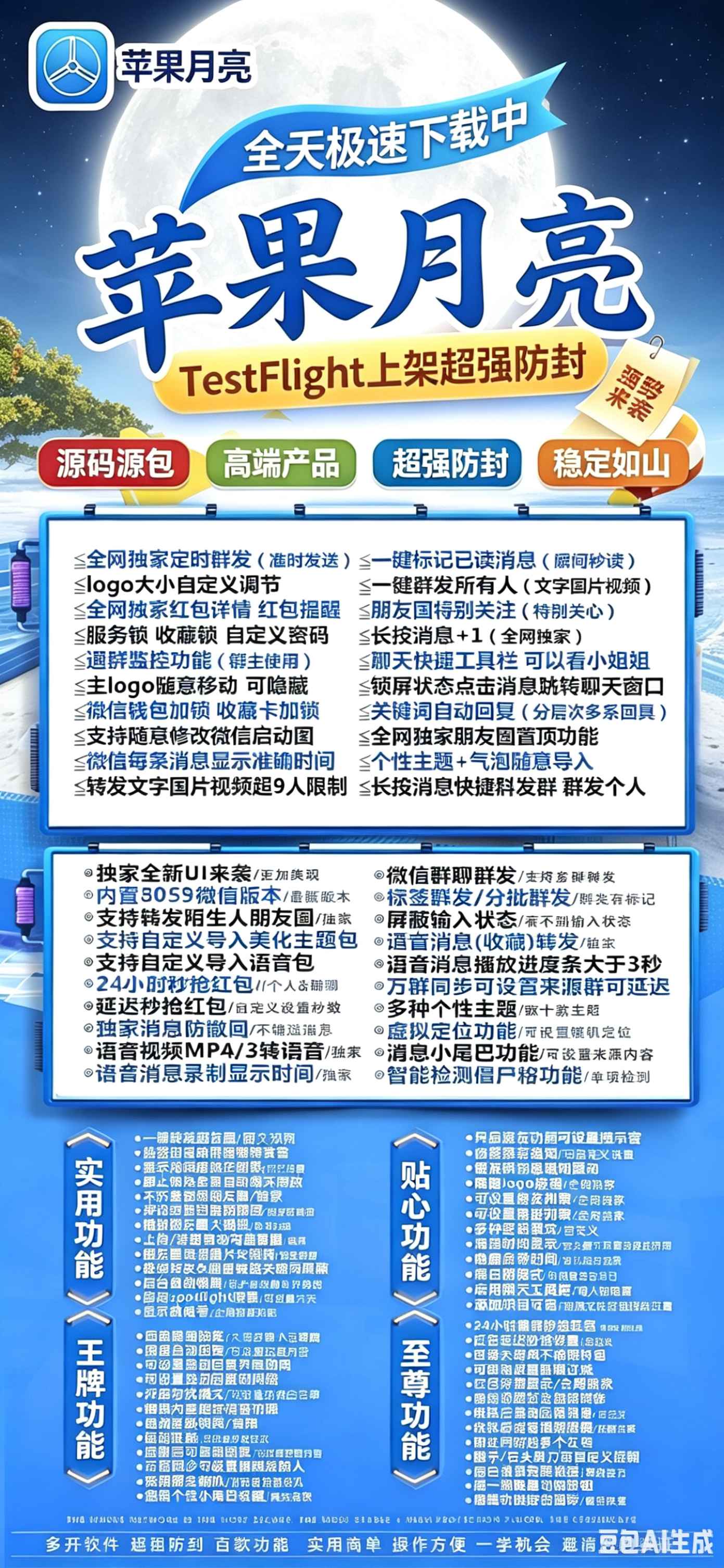 TF外侧月亮（斗战神8073）（不退换） - 会优科技优惠价¥0.95