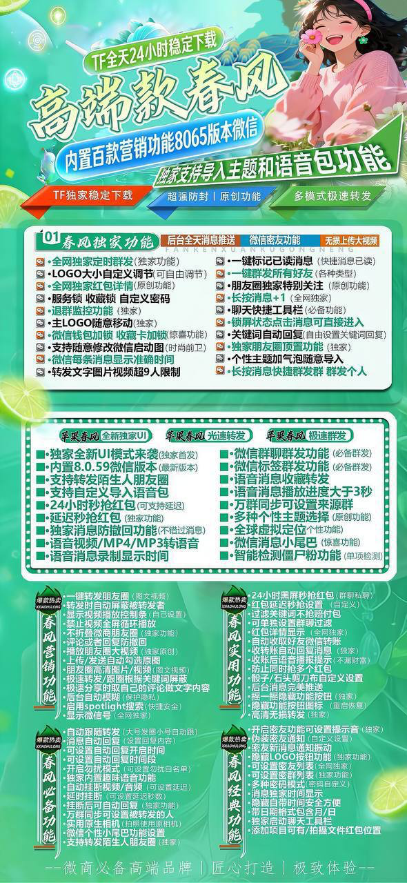 TF外侧春风（坐山客8073）（不退换） - 会优科技优惠价¥2.12