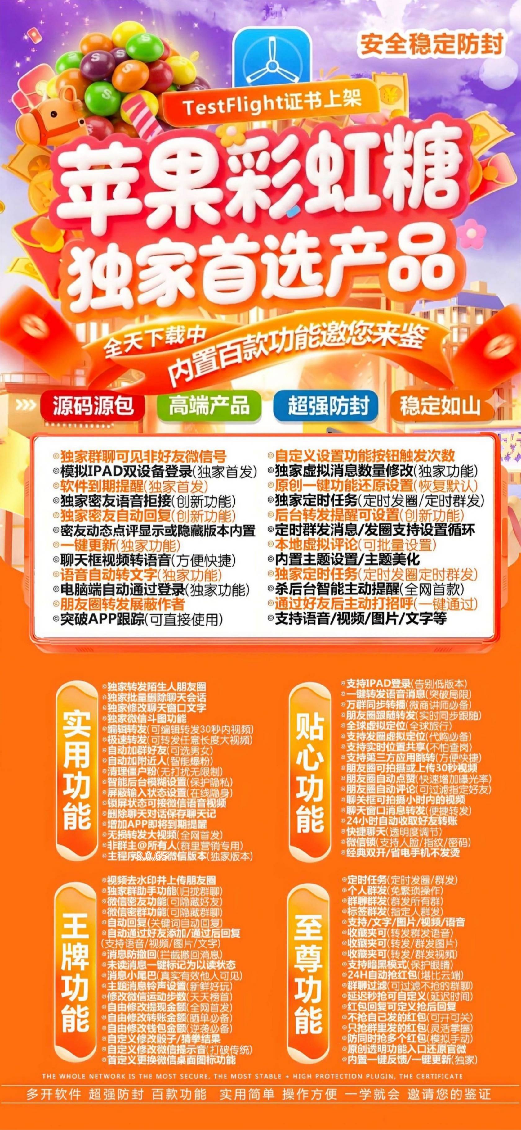 TF外侧彩虹糖（斗战神8073）（不退换） - 会优科技优惠价¥2.54
