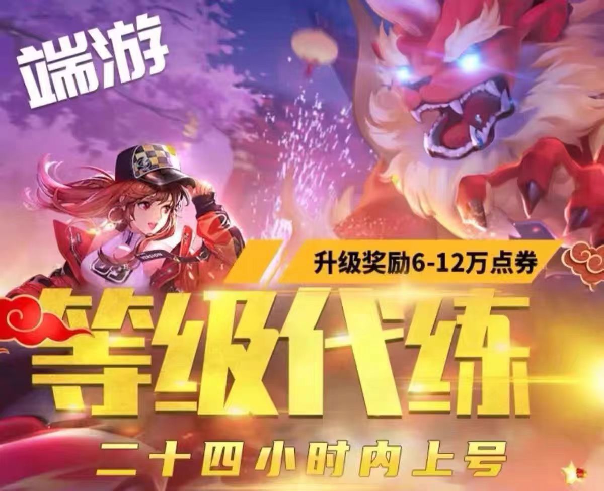 QQ飞车随机满级（登峰造极42亿经验） - 会优科技优惠价¥279.84