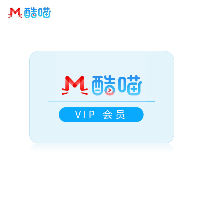 酷喵电视会员月号 - 会优科技优惠价¥3.70