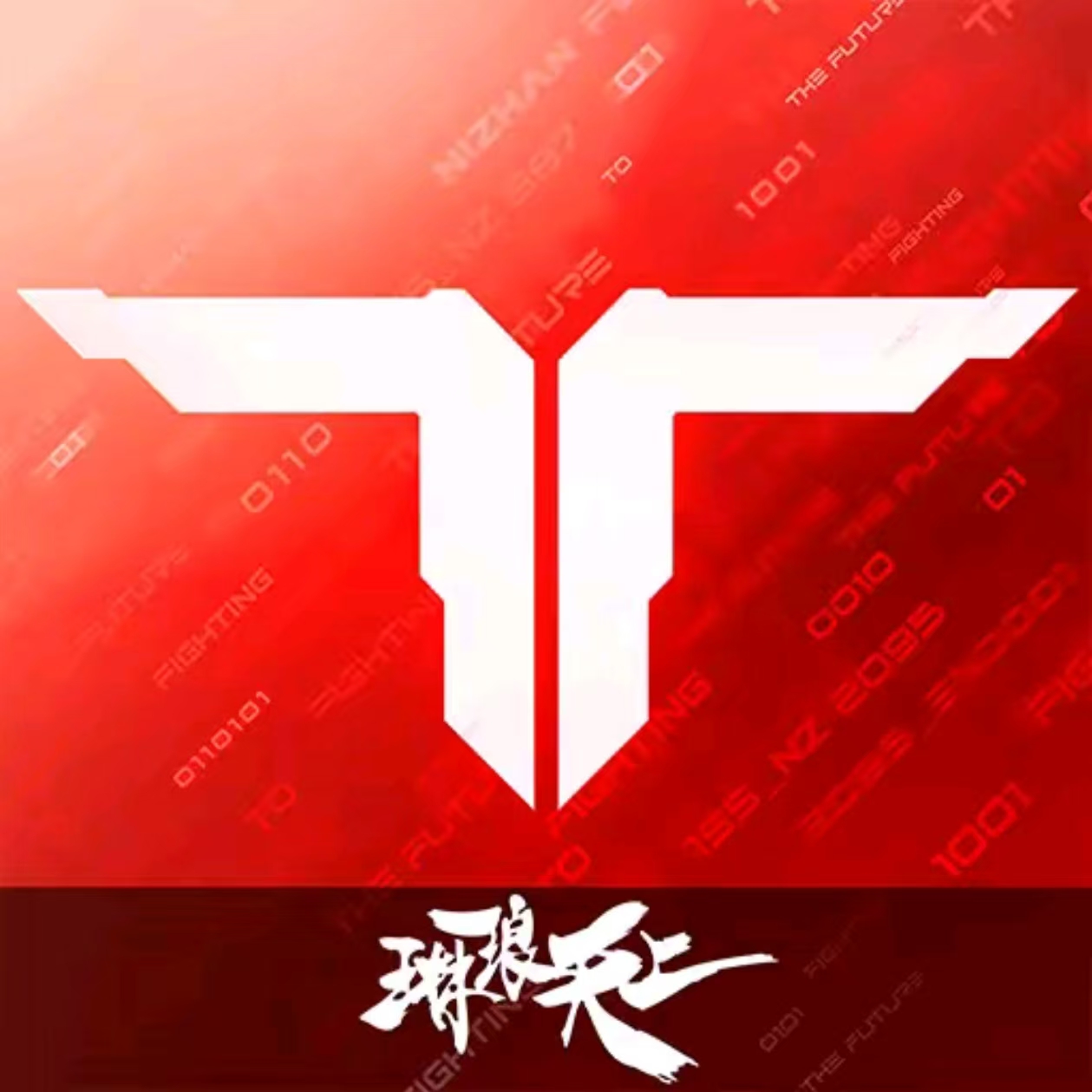 秒（老活动）【逆战未来集结手游 共晶点】1件=1人/限5[链接下单] - 会优科技优惠价¥0.82